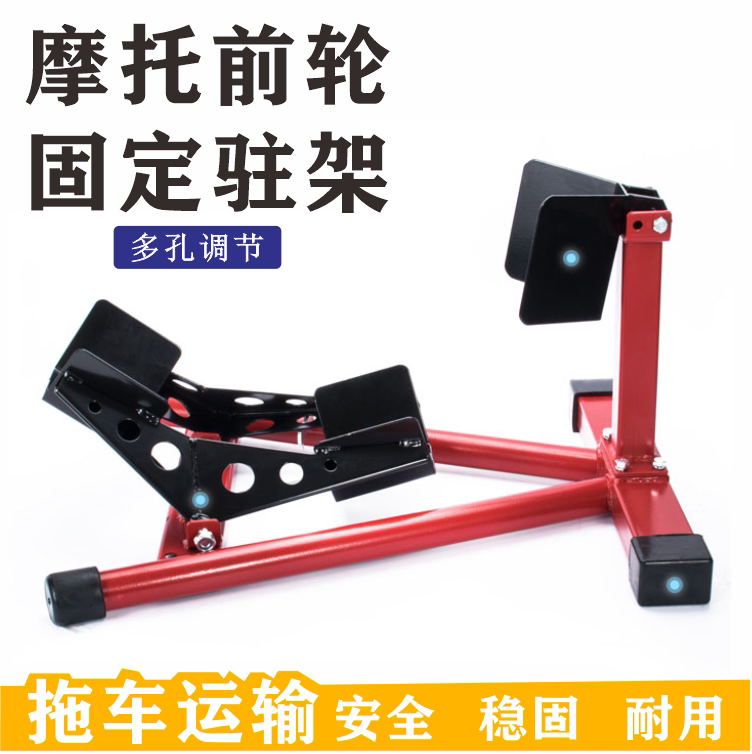 New special price foreign trade export motorcycle trailer fixing frame front wheel display frame frame