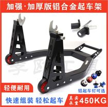 Special price aluminum alloy heavy machine motorcycle lifting frame parking frame parking frame Tire change maintenance display repair tool