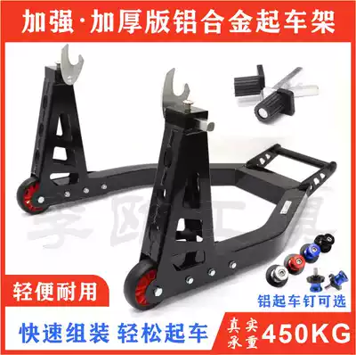 Special price aluminum alloy heavy machine locomotive frame parking frame parking rack tire replacement maintenance display repair tool