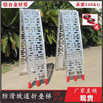  Motorcycle portable foldable aluminum alloy ramp aluminum ladder hauling aluminum slope frame heavy locomotive transport worker