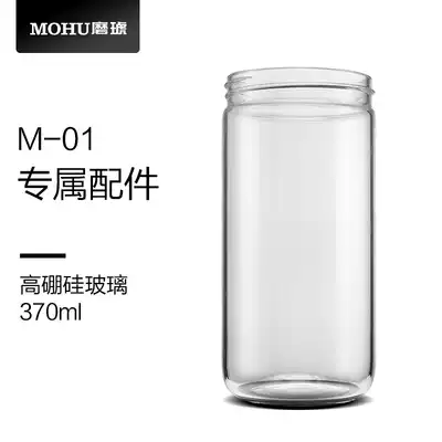 Grinder M-1 Electric Juicer accessories(glass body)Single-pass cup 370ml