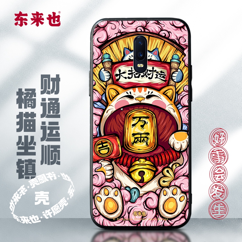 Donglai may wish shell oppor17 mobile phone protective case all-inclusive r17pro National tide oppor17pro leather pattern protective case