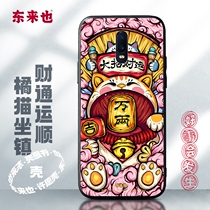 Donglai may wish shell oppor17 mobile phone shell all-inclusive r17pro national tide oppor17pro leather pattern protective cover