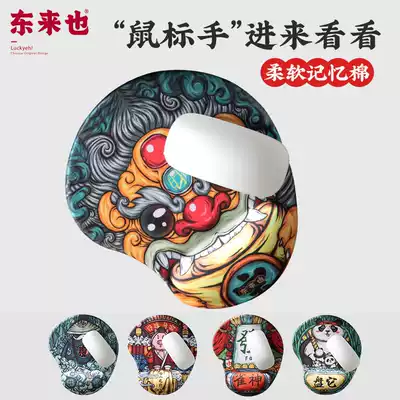 Wrist mouse pad office game trumpet men and women National Tide Original silicone hand holder memory cotton notebook special soft and comfortable mouse pad wrist pad