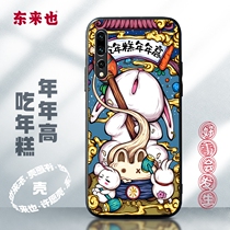 Donglai may wish shell Huawei p20pro mobile phone shell p20 National tide original personality leather grain drop protection case