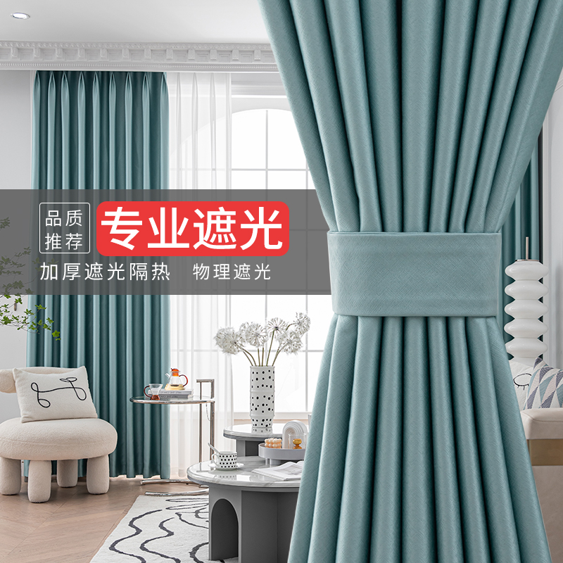 Blackout curtains 2021 new living room punch-free installation Nordic modern minimalist bedroom bay window balcony shade