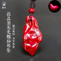 Qianhong (jewelry) Fidelity cinnabar raw ore rootless sand pendant this year men and women transparent cinnabar original stone pendant