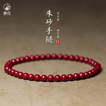 Qianhong Fidelity cinnabar original stone hand string 4mm fine pure purple gold sand red rope bracelet