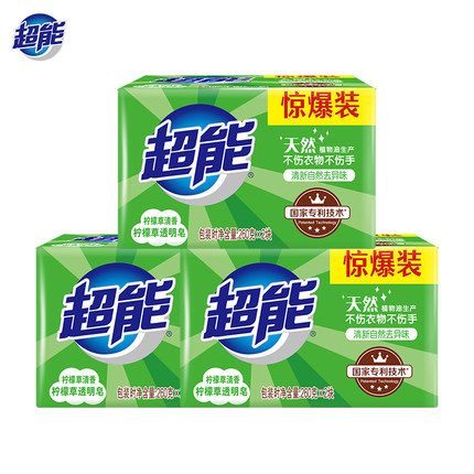 Super energy transparent soap lemongrass fragrance 260g*2*3 promotional laundry soap color protection antibacterial deodorization soap household