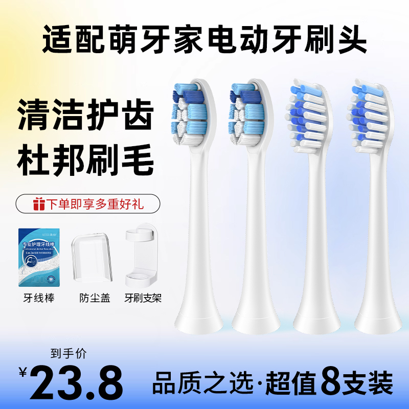 Domain adaptation mteeth germination appliances Motorized Toothbrush Head X2X3M-DW1 Starred Stars Universal Budding-Taobao