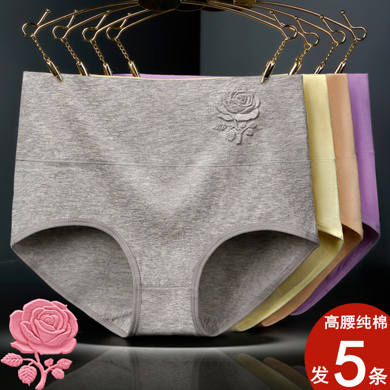 Meishawei 5-pack of embossed high-waisted cotton belly-to-belly women's panties to lift the buttocks and comfortable without curling briefs