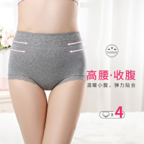 4 pants female pure cotton High waist Sexy lace Remain body Belly Lifting Hip width crotch No marks Big size Fat MM Triangle pants