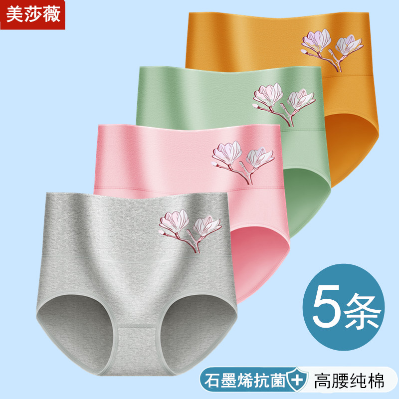 Panties female cotton graphene antibacterial gear breathable high waist waist lift buttocks large size fat mm women's panties