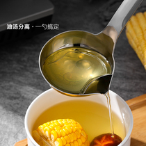 Residence Small II 304 Stainless Steel Sepp Oil Spoon Drain Oil Filter Oil septer Drink Broth Oil Spoon Broth Oil Separation Leak Spoon