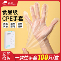 Home Small Two Thickened 2g Disposable Transparent Gloves Food Grade Catering Lobster Plastic CPE Film Kitchen boxed