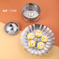 Home small 2-304 stainless steel folding telescopic steam-steamer for domestic water-water steaming tray steamed buns steamed with steam