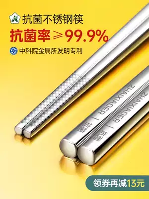 Zhai Xiaojiu antibacterial 304 stainless steel chopsticks 316 household high-end non-slip mildew-proof high-temperature resistant iron silver Kuaizi high-end