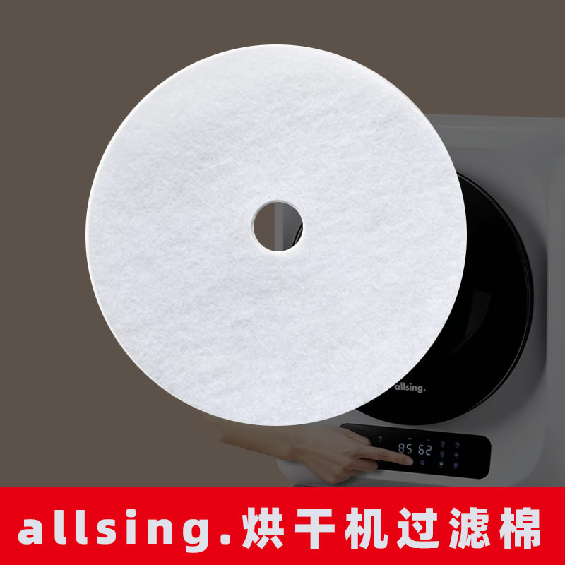 Allsing Dryer Filter Cotton Air Inlet and Outlet Filter Cotton Original Assembly Allsing Dryer Filter Cotton Air Inlet and Outlet Filter Cotton Original Assembly