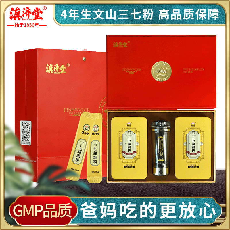 Dianjitang Sanqi powder 500g Yunnan Wenshan official flagship store special grade Tian Qitou 37 pieces of ultra-fine powder