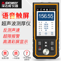 Deep Dawei ultrasonic thickness gauge high precision glass plastic metal plate thickness gauge industrial digital display measuring instrument