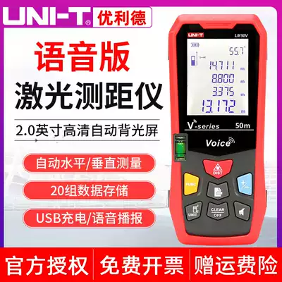 Ulide voice version 50m Laser Rangefinder High precision infrared measuring instrument ranging ruler measuring room meter indoor