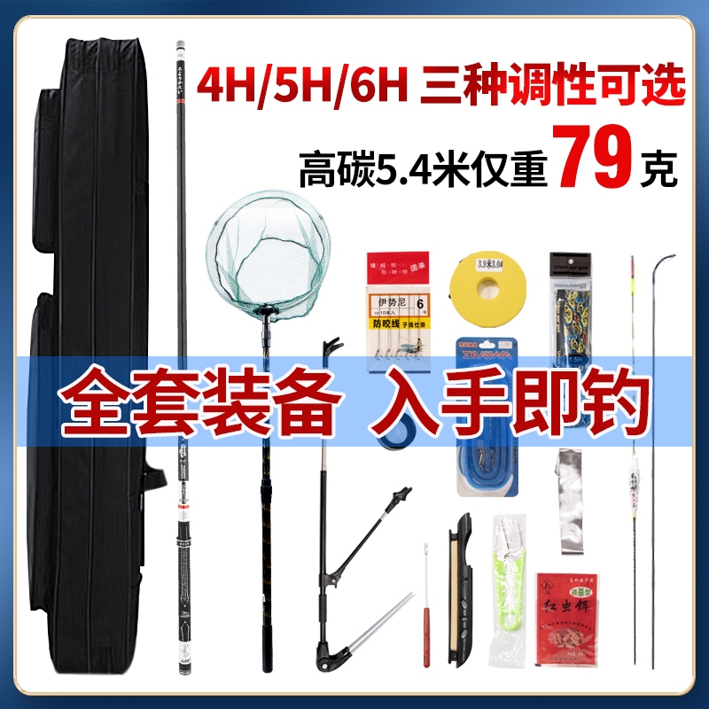 Imported fishing rod hand rod ultra-light and ultra-hard fishing gear set combination full set of novice 28-tune top ten famous brand Taiwan fishing rod