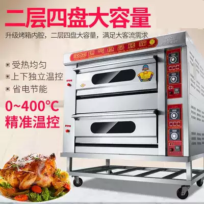 Gas oven commercial two-layer four-plate double-layer two-layer moon cake bread large-capacity large-scale baking liquefied gas oven