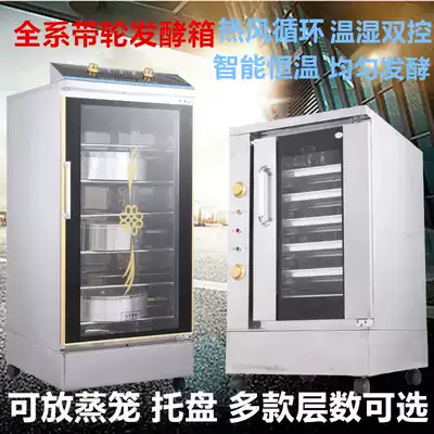 Fermentation box commercial cartoon steamed buns bread flour automatic constant temperature hair noodle fermentation machine steamer wake-up box