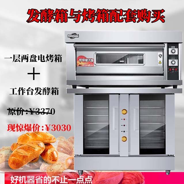 Commercial with workbench All-steel fermentation box Bun steamed bun bread pizza fermentation cabinet Food 6 12-layer wake-up box