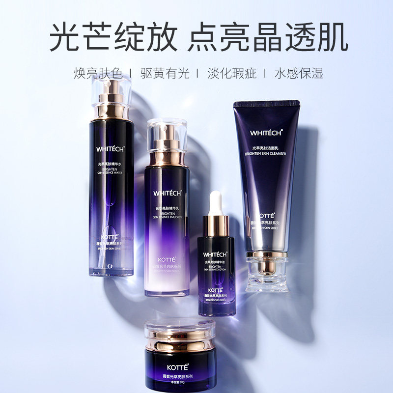 Gao Qian Wei Yang Yang Lighting Skin Brighten to Huang Reinforced Skin Care