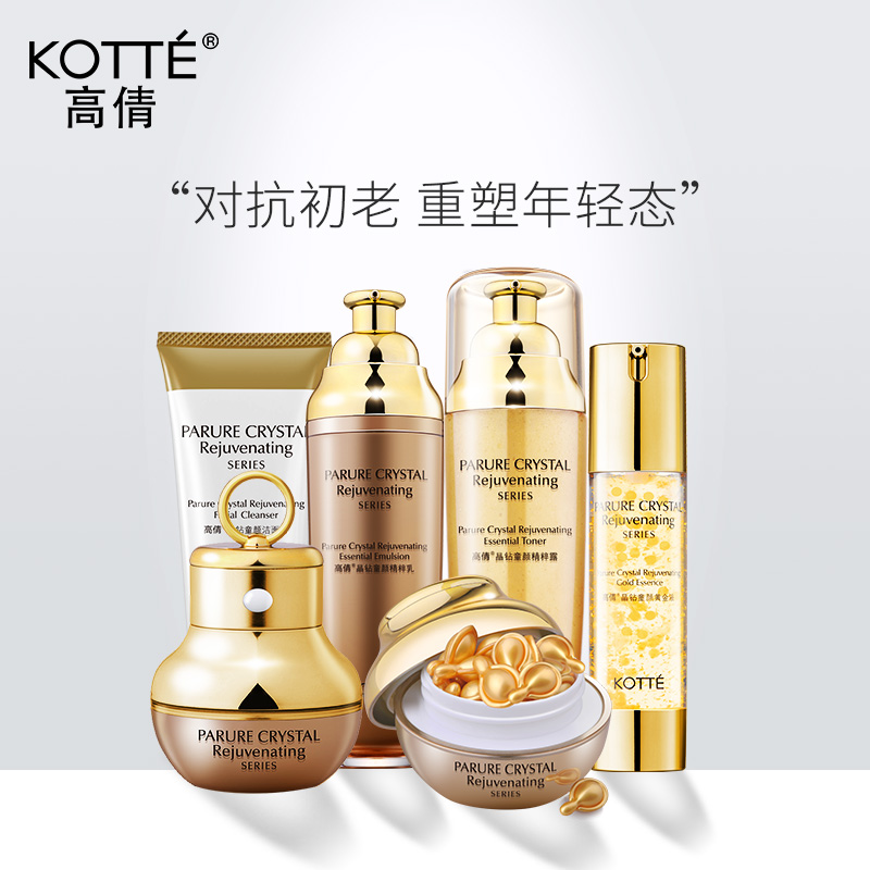 Gaoqian Crystal drill tight anti-wrinkle skin care products set carnosine anti-old age fade fine lines moisturizing women