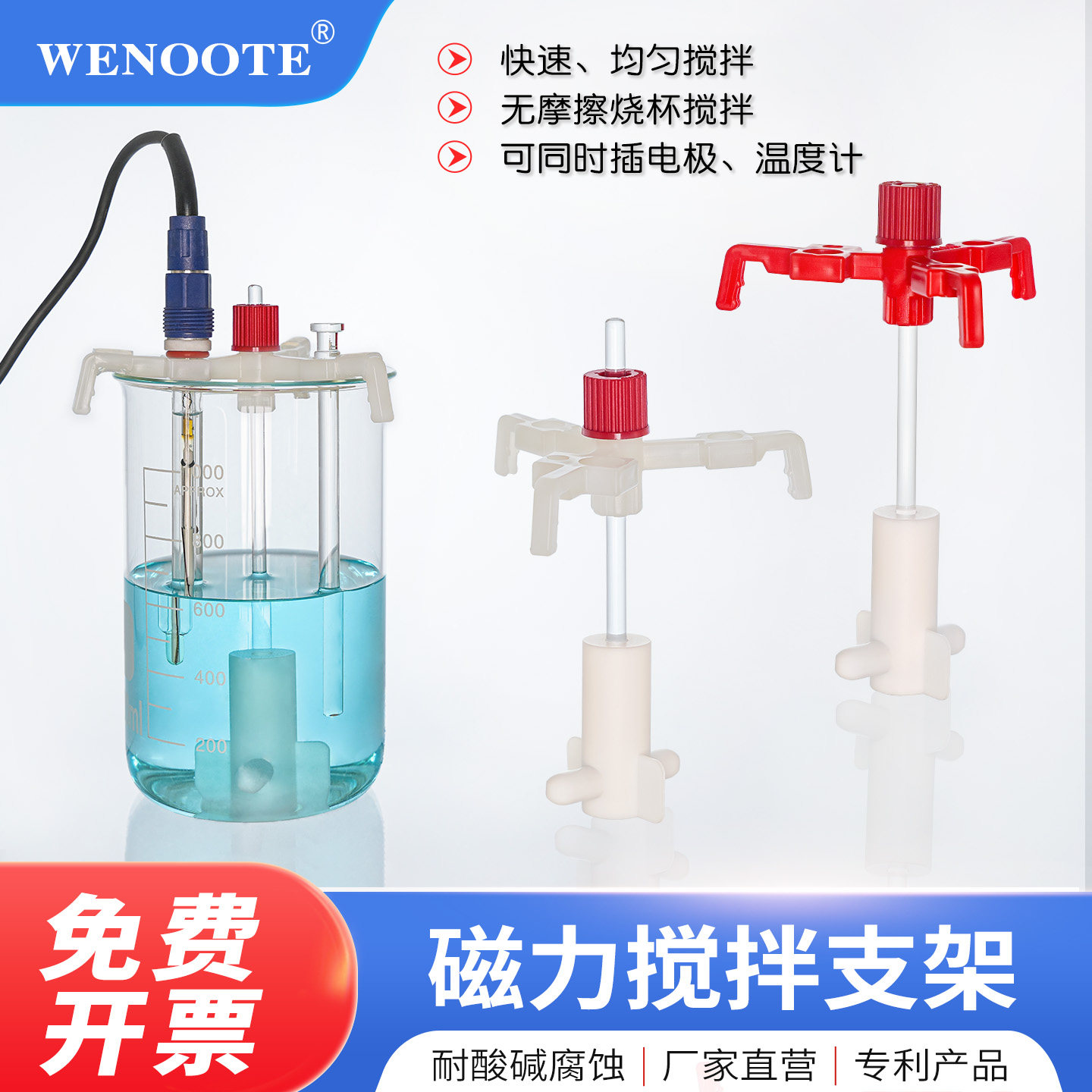 烧杯磁力搅拌悬浮支架实验室烧杯磁力搅拌装置均速旋转细胞搅拌装置微生物培养搅拌配件代替传统磁力棒搅拌