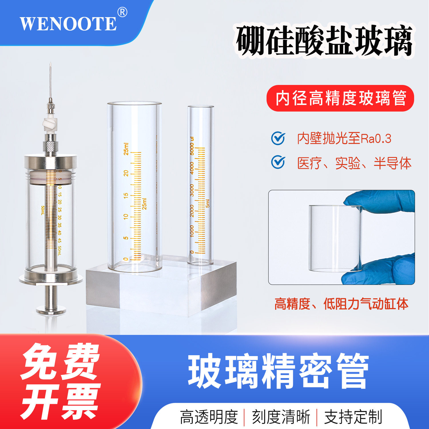 玻璃层析柱高精度精密管注射器玻璃管离子交换柱色谱分离柱玻璃层析填充柱实验仪器密封活塞管气动活塞计量器