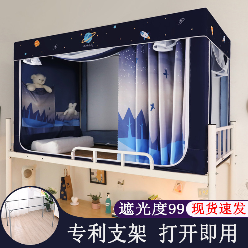 Fold-stitch-free installation of college student Dormitory Mosquito Bed bed blinds bunk beds Universal Shading Integrated Mongolian Bag