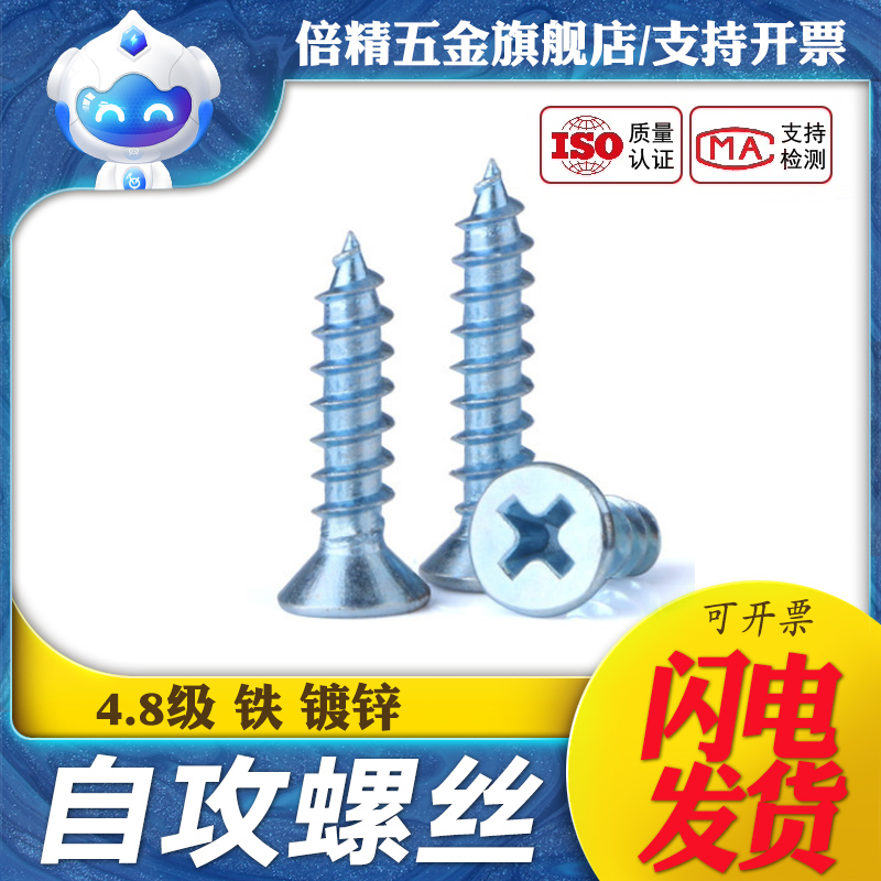 Flat head round head self-tapping screw plus hard cross countersunk head wood iron 304 stainless steel nail fiber nail M4 M5