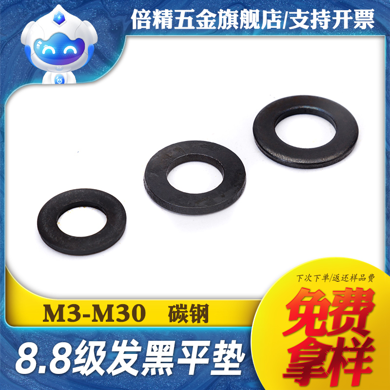 Hair Black 8 8 Grades High Strength Increased Spacer Gasket Metal Flat Mat 3M4M5M6M8M10M12M16M20M27