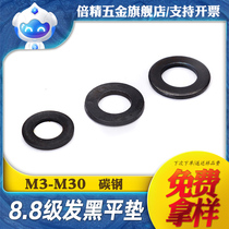 8 Grade 8 high strength blackened gasket gasket metal flat pad M4M5M6M8M10M12M16M20