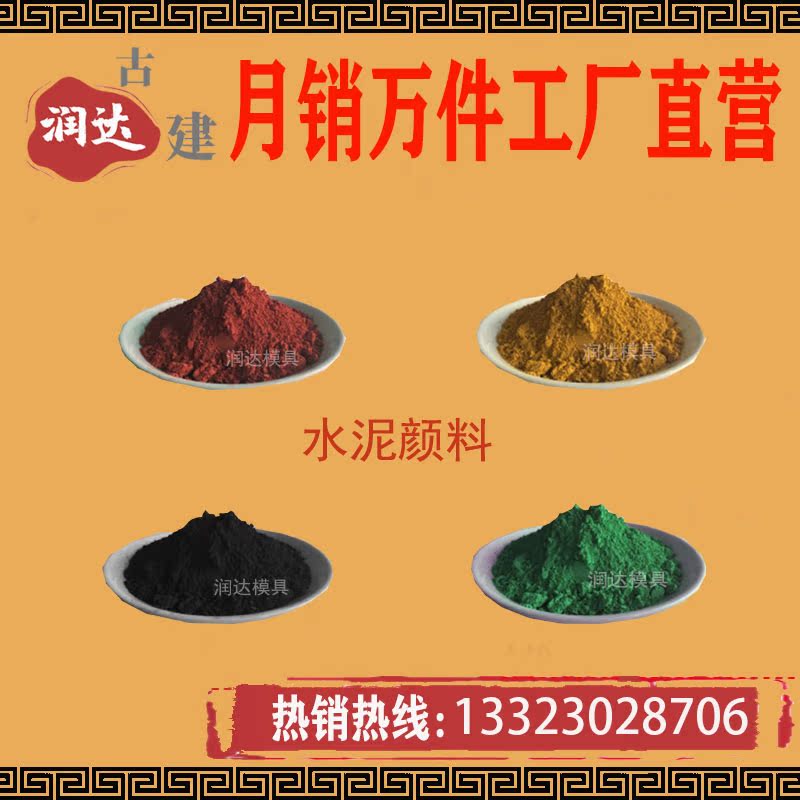 Imitation ancient brickwork Additive Cement Paint Light Brightener Release Agent