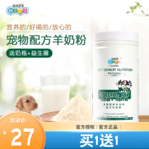 New favorite pet goat milk powder dog cat puppy kitten milk powder newborn teddy golden retriever general nutrition