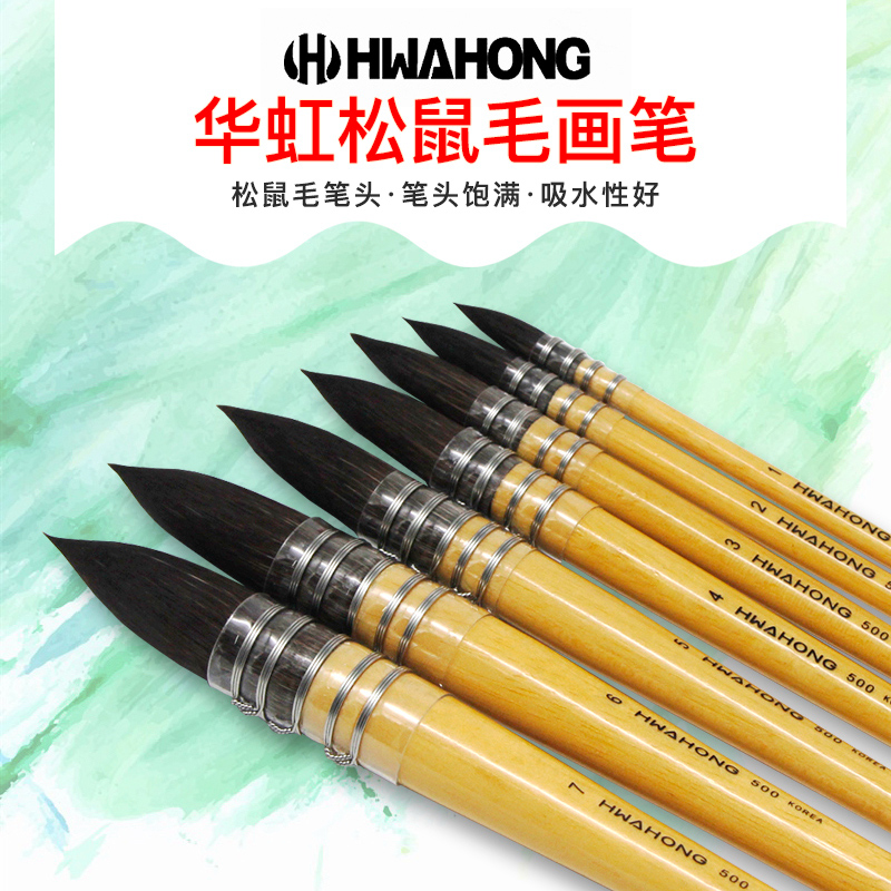 Imported Korean Huahong Wahong pen pen tick pen pen pen brush squirrel brush nylon face pen pen to branch 500 brush head roundhead and tow large head of large fat man