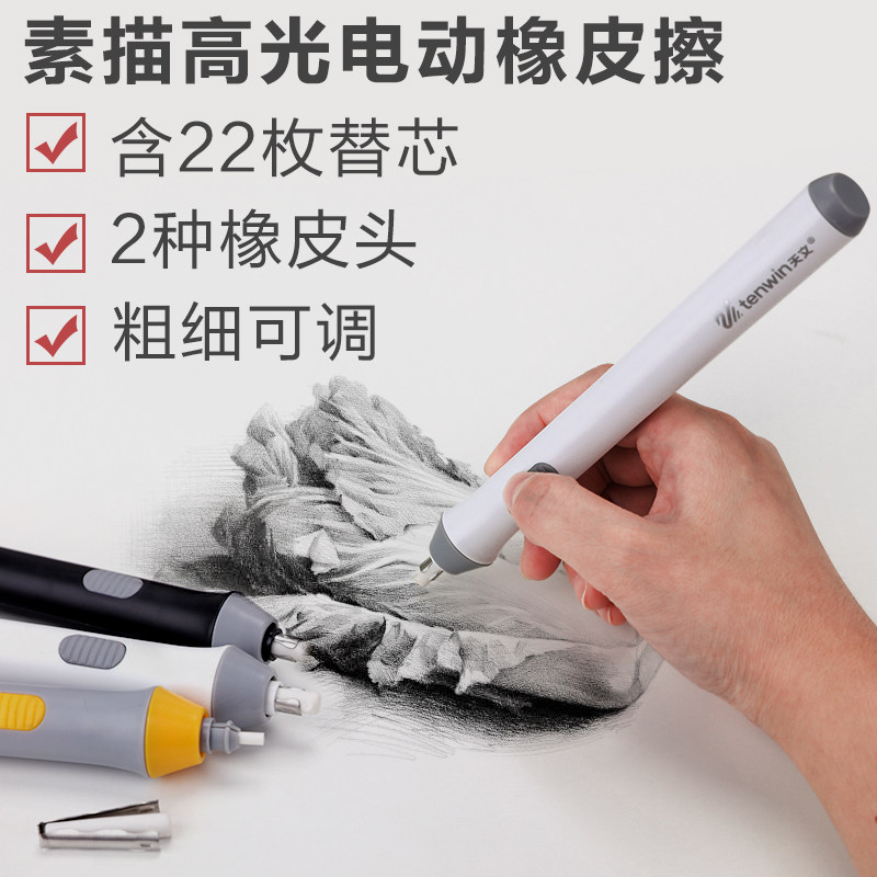 Astronomical highlight sketch eraser creative electric rubber automatic eraser students wipe clean professional sketch pen art students special painting rubber pen double head thickness length adjustable image leather