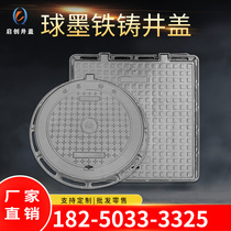 Ductile iron manhole cover Round heavy duty square sewage rainwater sewer weak electric valve inspection well Light manhole cover