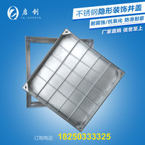 Custom 304 stainless steel manhole cover decoration invisible square rainwater grate grille sinking manhole cover factory direct sales