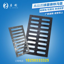 Ductile iron manhole cover Drainage ditch cover Rain sewage kitchen sewer grille rainwater grate trench cover customization