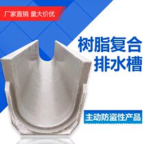 Resin U-groove finished drainage gap trench Concrete linear drainage ditch cover plate factory direct sales