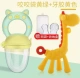 Baby Molar Stick Con hươu cao cổ Teether Manhattan Tay Nắm lấy Quả bóng Đồ chơi Silicone Baby Boiled Cắn Túi nhựa - Gutta-percha / Toothbrsuh / Kem đánh răng