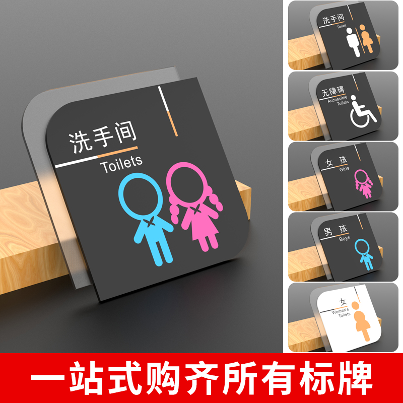 Kindergarten children's toilet boys and girls toilet reminder sign training school upload cartoon acrylic cute creative personality toilet door plate custom-made spot