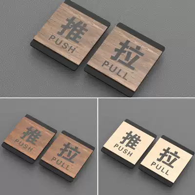 Push pull sign glass door Frosted Black 3D three-dimensional character hollow pull door sticker sign sign Office shop logo creative personality wood grain left move right wall sticker customization