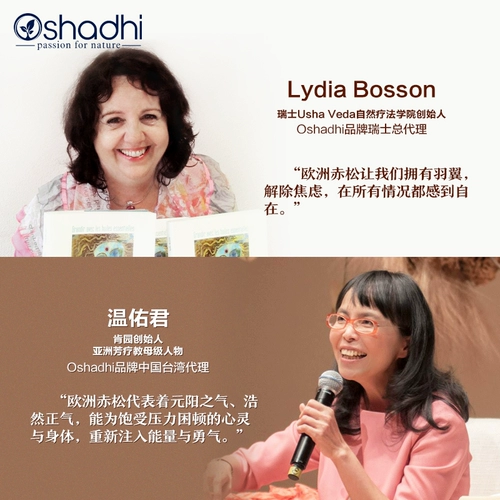 Oshadhi Масло, дыхательная аромотерапия, Германия