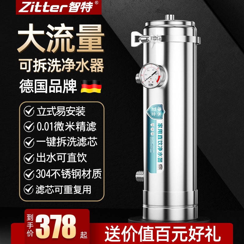 German stainless steel bench type water purifier kitchen tap water tap upright filter Rural groundwater well water